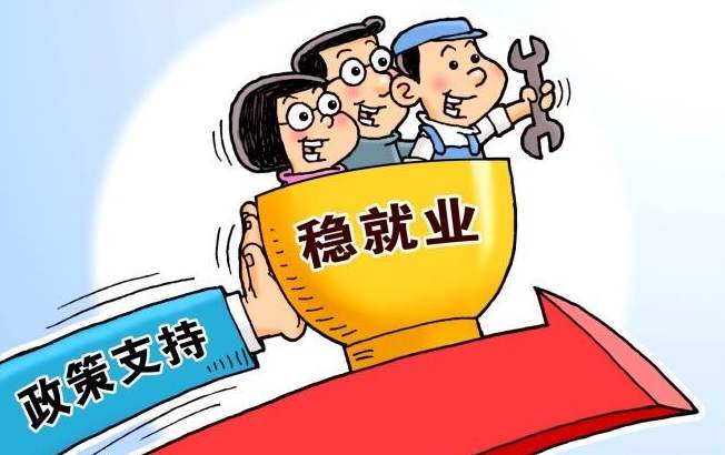 开展人力资源服务行业促就业行动促进市场化社会化就业